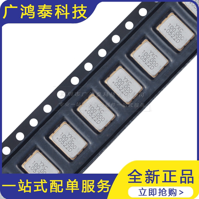 7050贴片有源晶振 100MHz ±20ppm 1.8V-3.3V OT7050100MJBA4SL