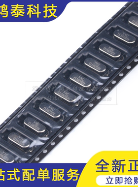 贴片无源晶振/HC-49SMD 13.56MHz 20ppm 20PF X49SM1356MSD2SC5只