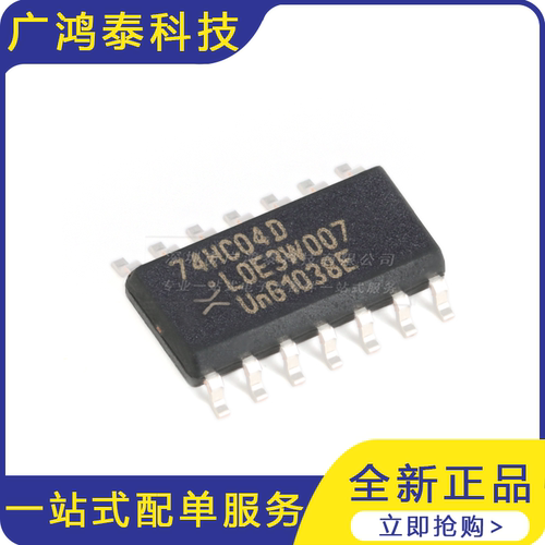 74HC04D,653 SOIC-14 六路反相器 贴片逻辑芯片