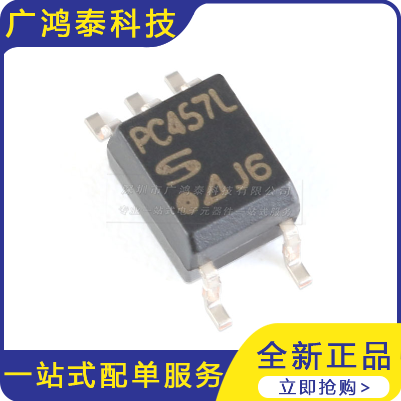 PC457L0NIP0F SOP-5 20V 3550VRMS 高速光电耦合器芯片