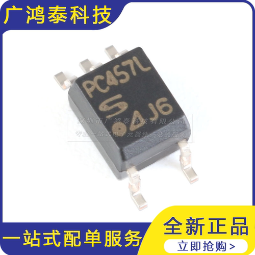 PC457L0NIP0F SOP-5 20V 3550VRMS 高速光电耦合器芯片
