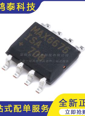原装正品 贴片 MAX6675ISA+ SOP-8 温度至数字转换器SPI芯片IC