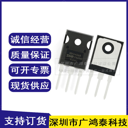 原装正品 IRFP4668PBF TO-247(AC) N沟道 200V/130A 直插MOSFET