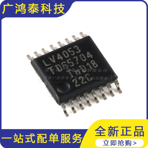74LV4053PW-Q100J TSSOP-16 三路单刀双掷模拟开关