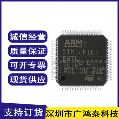 STM32F105R8T6 ARM 32位微控制器MCU芯片 封装 LQFP-64