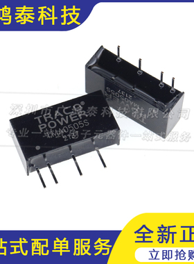 TMA0505S DC-DC电源模块 SiP-4 直插模块 全新原装进口 可直拍