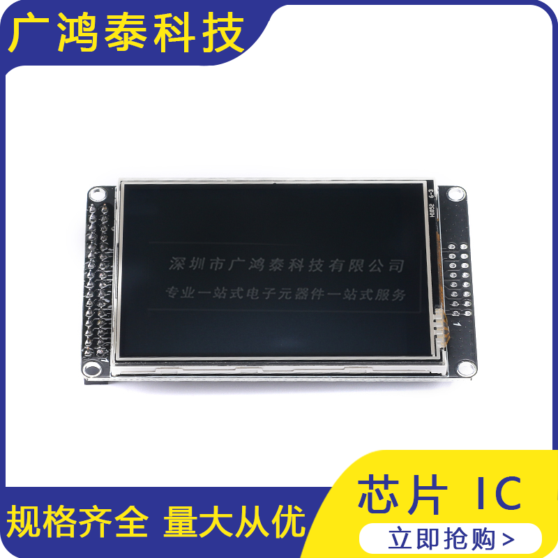 2.8寸3.2寸16位并口/SPI串口LCDTFT液晶屏带电阻触摸屏ILI9341