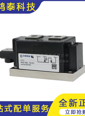MCD255-16IO1 半可控硅功率模块 晶闸管控制器 可控硅触发板