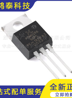 PSMN2R6-60PSQ TO-220AB n沟道 60V2.6mΩ标准电平MOSFET