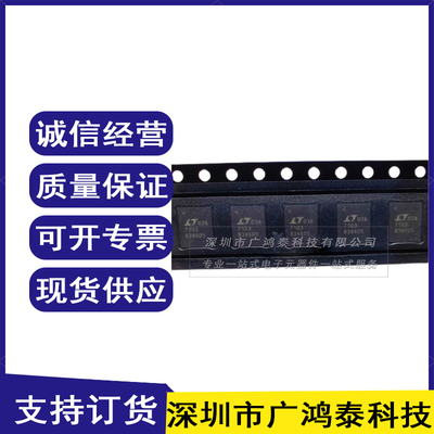 LTC7103HUHE#TRPBF 开关稳压器 105V, 2.3A 进口原装 LINEAR 咨询