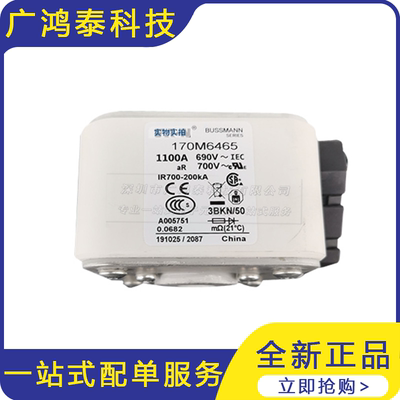 170M6465快速熔断器  保险丝 电路熔断器  全新  质量保证