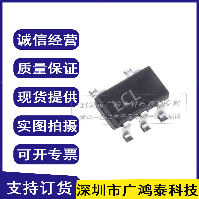 ADP130AUJZ-1.8-R7 全新原装 SOT23-5 稳压IC 丝印LCL