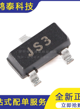 BAS21C JS3 SOT-23 250V 200mA 50ns开关二极管（20只）
