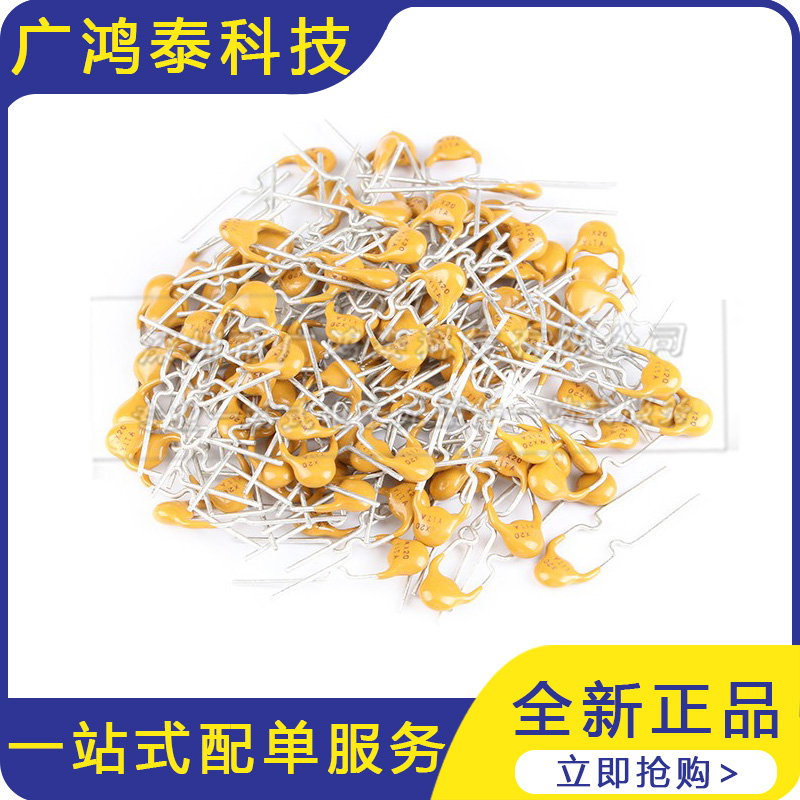 直插自恢复保险丝/保险管