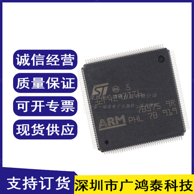 原装 STM32F429ZIT6 LQFP-144 ARM Cortex-M4 32位微控制器-MCU