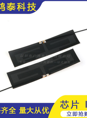 GSM 2G 3G LTE 4G GPRS CDMA WCDMA全频段内置FPC软板天线 8DBI