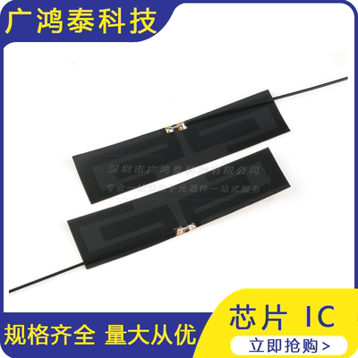 GSM 2G 3G LTE 4G GPRS CDMA WCDMA全频段内置FPC软板天线 8DBI