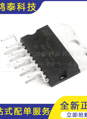 原装正品 直插 TDA7265 Multiwatt11 25+25W音频放大器IC芯片