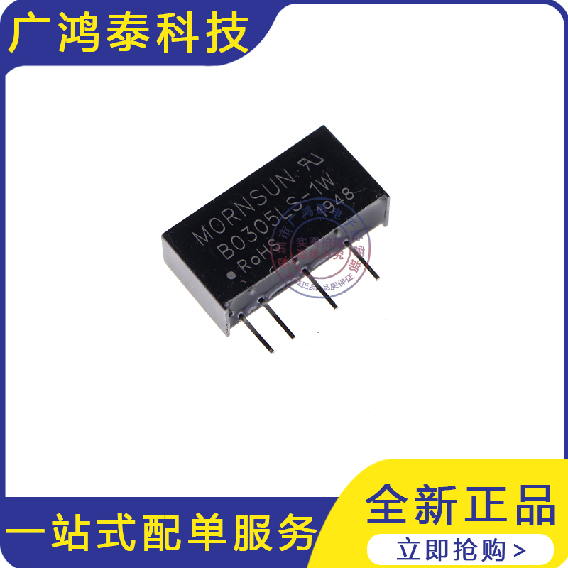 电源模块电源3dymyB0305LS-1W