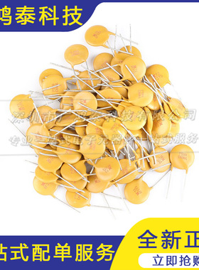 30V 1.35A PPTC 直插自恢复保险丝/保险管 30V 1350mA引脚间距5mm