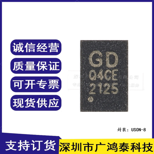 原装正品 GD25Q80CEIG USON-8 8M-bit 3.3V串行闪存芯片