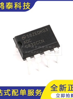 直插  ADC0832CCN 芯片 8位模数转换器 31KSPS DIP-8