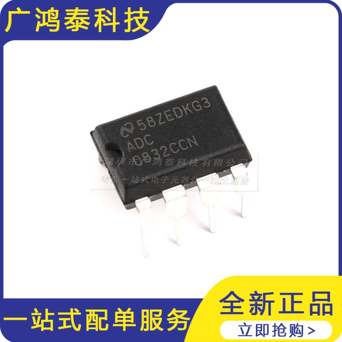 直插  ADC0832CCN 芯片 8位模数转换器 31KSPS DIP-8