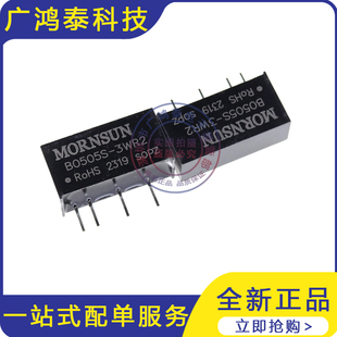 B0505S-3WR2金升阳DC-DC电源模块5V转5V400mA隔离1500V原装现货