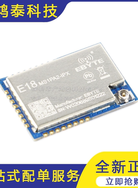 CC2530 ZigBee自组网2.4G无线模块内置PA+LNA PCB IPEX天线接口