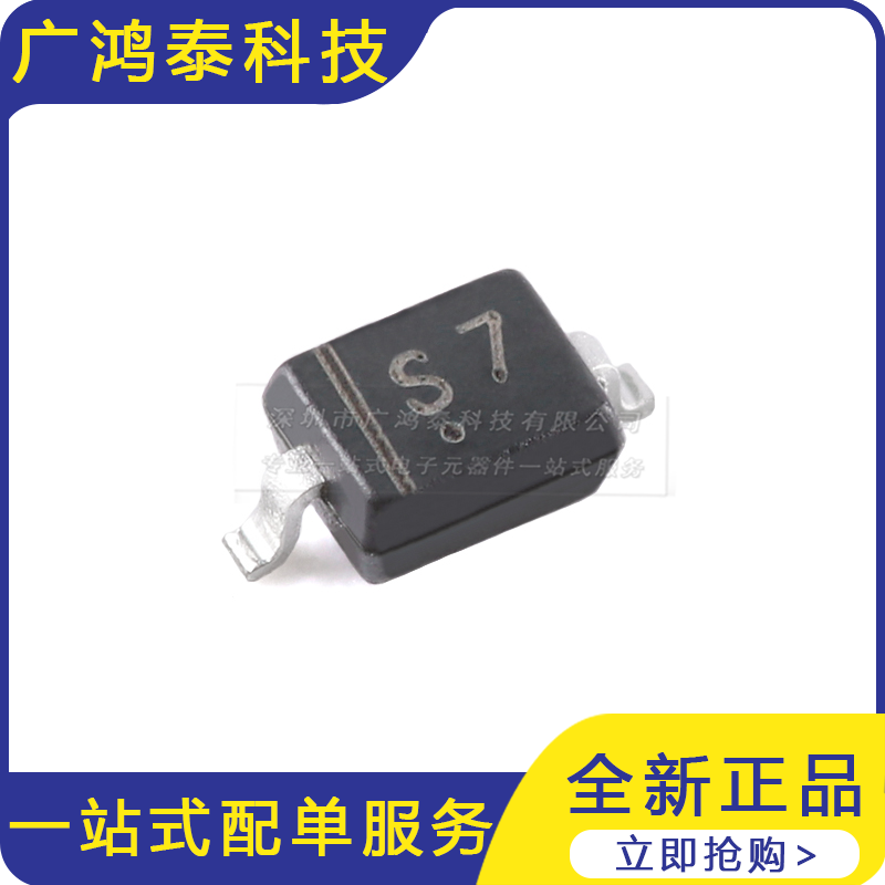 BAT42WS S7 SOD-323 30V 200mA 肖特基二极管（20只）