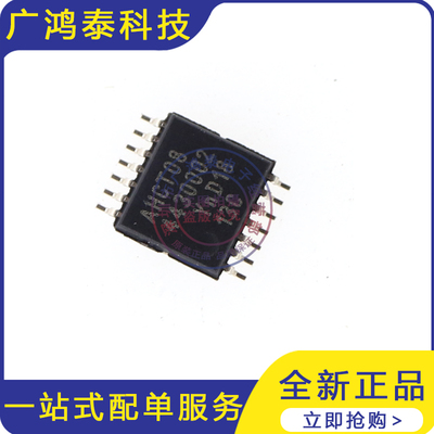 全新原装 74AHCT08PW 74AHCT08 四2输入与门进口正品电子元器件