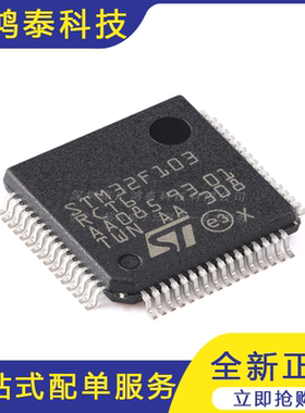 M32F103RCT6 LQFP-64 ARM Cortex-M3 32位微控制器MCU