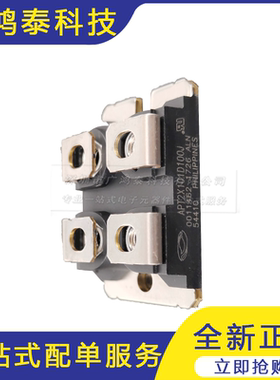 APT2X101D100J 稳压快恢复肖特基二极管 双向二极管功率模块