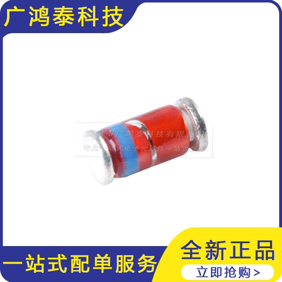 ZM4734A LL-41 5.6V/1W 贴片稳压二极管（10只）