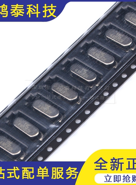 无源晶振/HC-49SMD 4.9152MHz 20ppm 20PF X49SM49152MSD2SC 5只