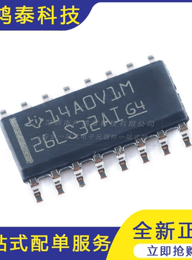 贴片 AM26LS32AIDR SOIC-16 四路差分线路接收器芯片