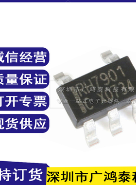 原装正品 贴片 RH7901 SOT23-5 单路USB充电协议端口控制IC