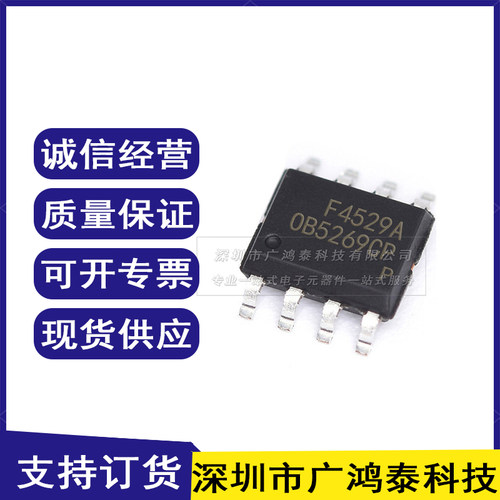 全新原装 OB5269 OB5269CP SOP8 贴片8脚 LED显示器电源芯片