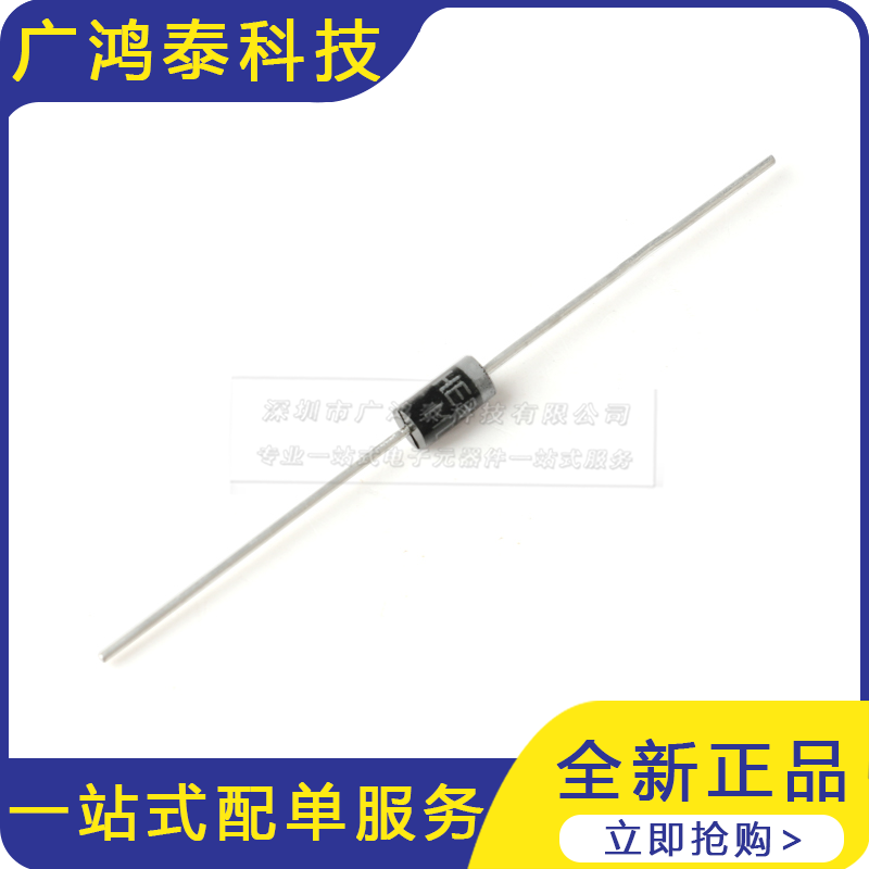 HER204/HER205/HER207/HER208 直插高效率二极管整流器