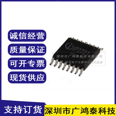 原装 IP2721 TSSOP16 IP2712 TSSOP20 IP4776 IP4776CZ38 TSSOP38