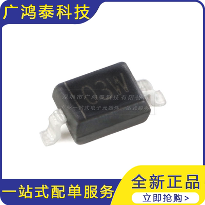 RLSD32A031V SOD-323 3.3V 单向 贴片ESD二极管10只
