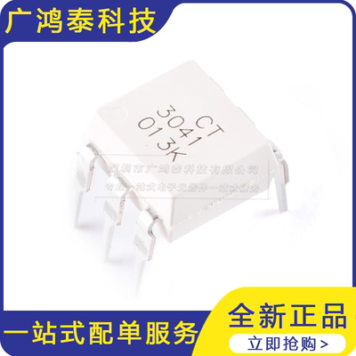 CT3041 DIP-6 零交叉光电耦合器芯片 兼容MOC3041