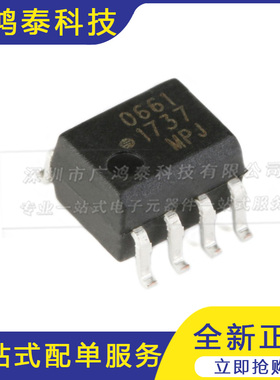 全新原装 HCPL-0661-500E SOP-8贴片 光耦 HCPL-0661 丝印661