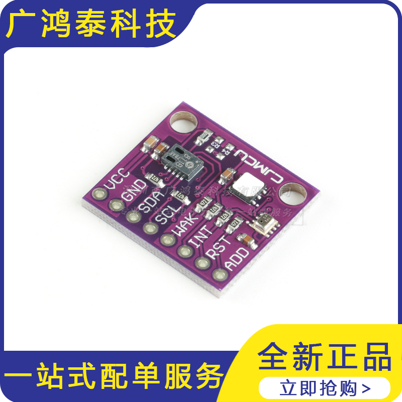 CJMCU-8128 CCS811+SI7021+BMP280 二氧化碳 温湿度 高度 传感器