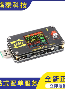 XY-UDP 数控USB彩屏电源升降压模块恒压恒流5V转9V12V24VUSB升压