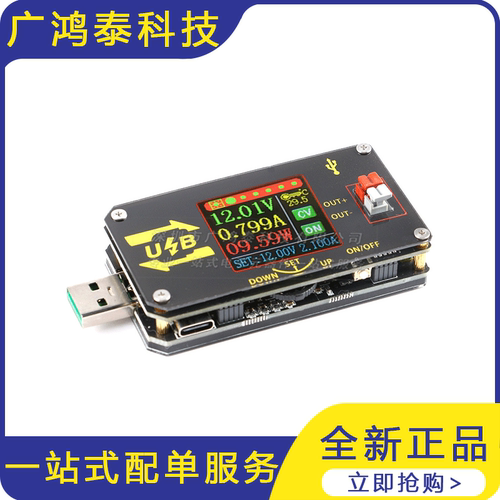 XY-UDP 数控USB彩屏电源升降压模块恒压恒流5V转9V12V24VUSB升压