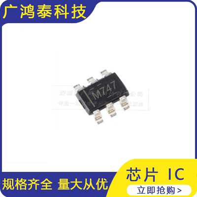 全新 LM74700QDBVRQ1 封装SOT23-6 M747 电压控制器芯片IC