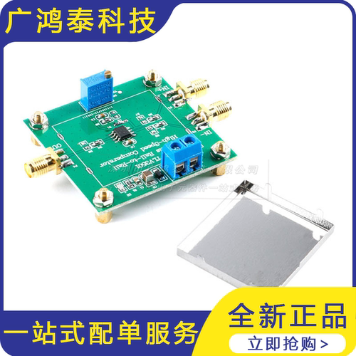 TLV3501超高速电压比较器模块 同相反相比较 轨至轨 正弦转方波