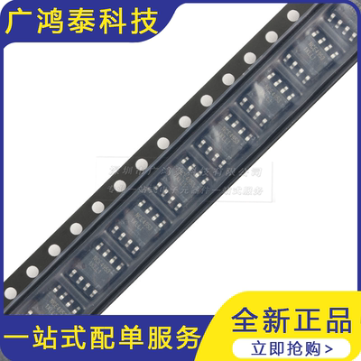 贴片 NCE4953 SOP-8 30V/5.1A 双P沟道 MOS场效应管芯片
