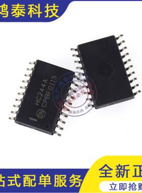 全新原装 MC74HC244ADWR2G 丝印HC244A 封装SOP20 逻辑缓冲器